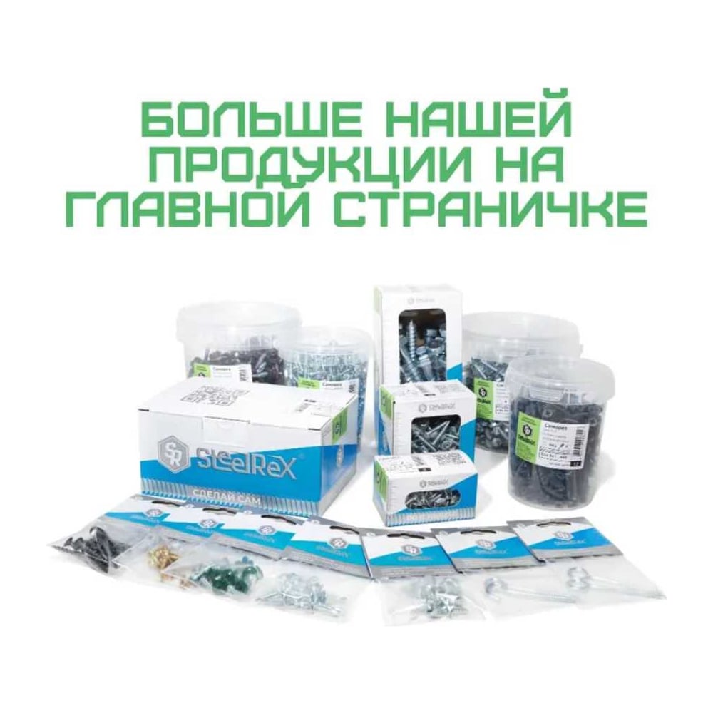 Саморез для ГВЛ STEELREX двухзаходная резьба, оксид, 3,9x30 мм, 150 шт. 0107039030B500015064