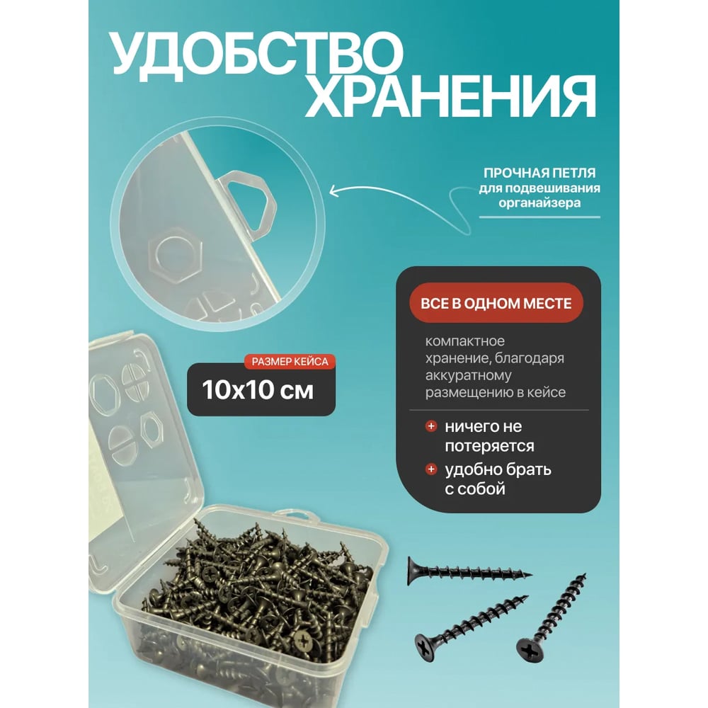 Саморез 23 Болта чёрный по дереву 3,5х41 круп.рез.в органайзере,150шт БП-00001958орг-ф150