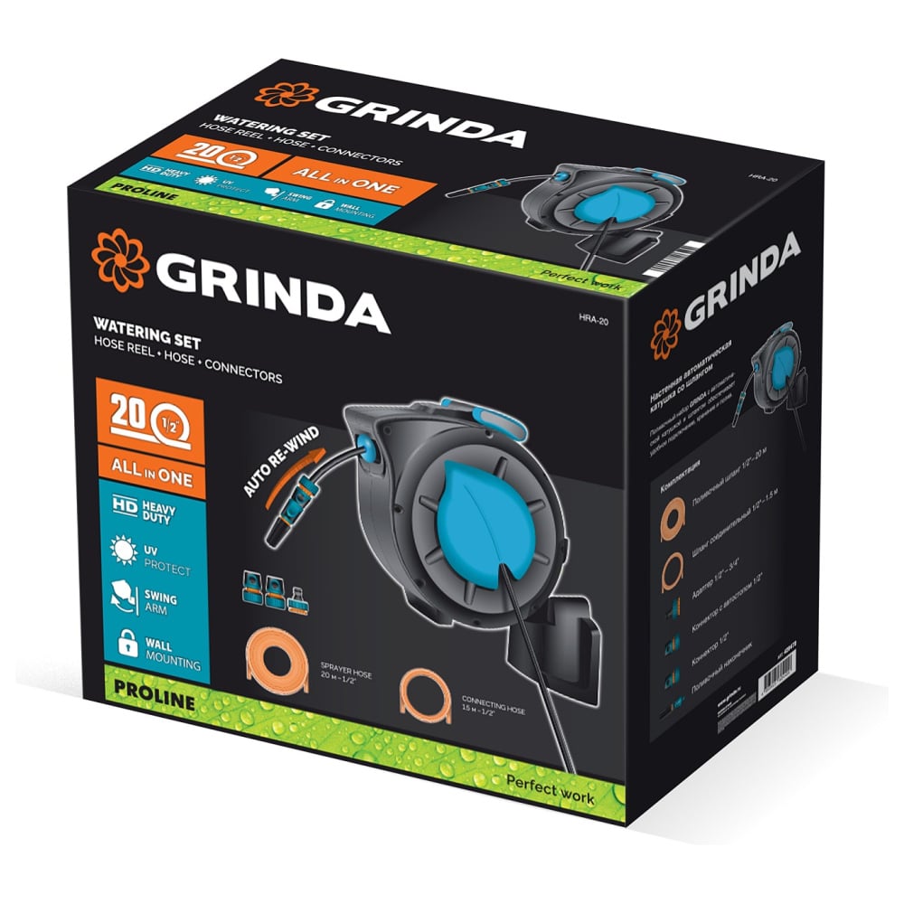 Катушка автоматическая Grinda HRA-20, шланг 20м x 1/2, на поворотном кронштейне настенная, поливочный набор 4 предмета, ProLine 428470