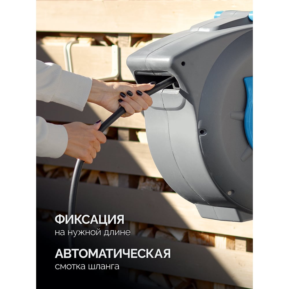 Катушка автоматическая Grinda HRA-20, шланг 20м x 1/2, на поворотном кронштейне настенная, поливочный набор 4 предмета, ProLine 428470