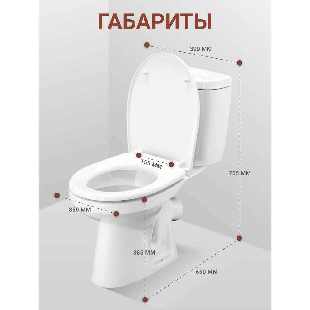 Унитаз-компакт Santek АНИМО 1.WH30.2.137, 00000042788 1WH302137