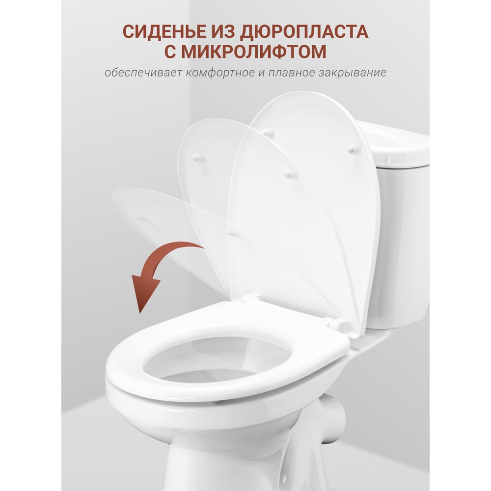 Унитаз-компакт Santek АНИМО 1.WH30.2.137, 00000042788 1WH302137