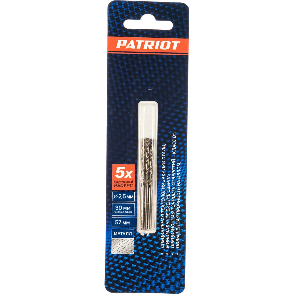 Сверло по металлу (2.5х57/30 мм 3 шт.) PATRIOT 815010004