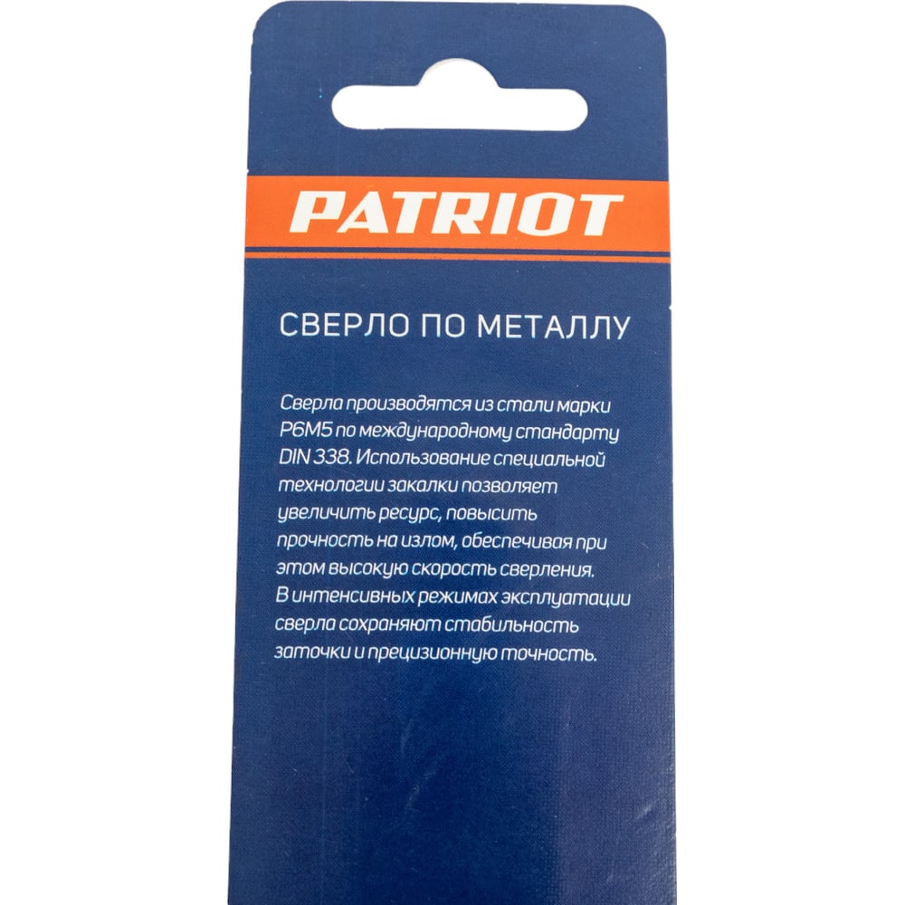 Сверло по металлу (2.5х57/30 мм 3 шт.) PATRIOT 815010004