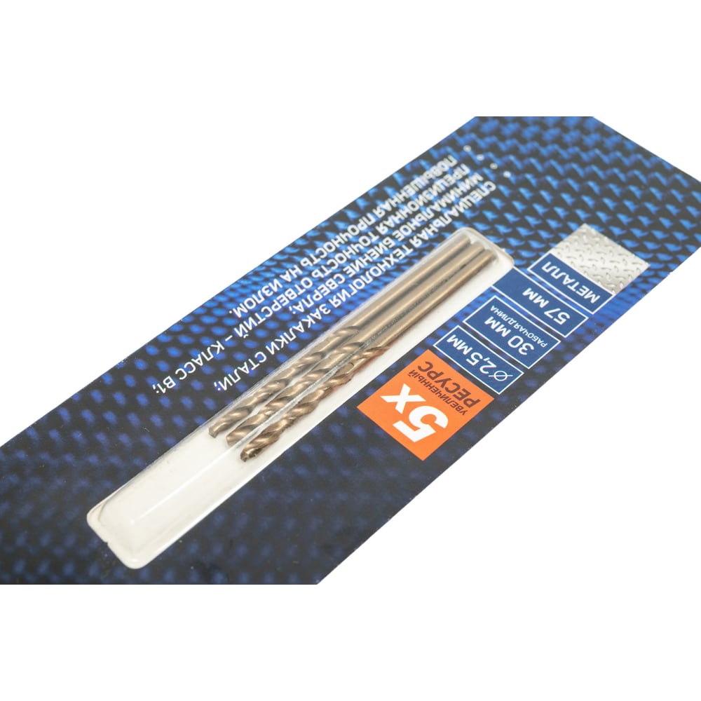 Сверло по металлу (2.5х57/30 мм 3 шт.) PATRIOT 815010004