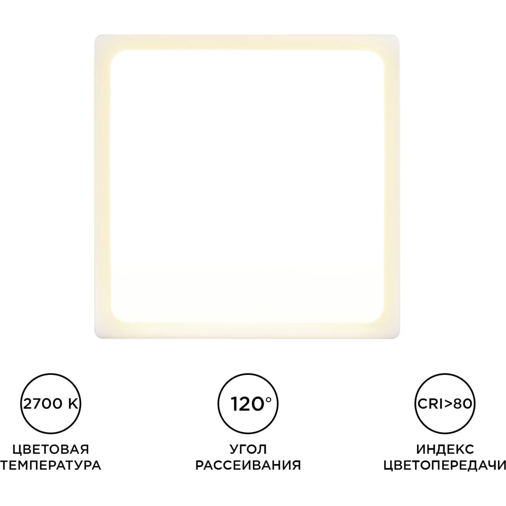 Светодиодная панель Apeyron накладная квадратная 220В, 12Вт, алюминиевый корпус, изолированный драйвер ТБ 06-43