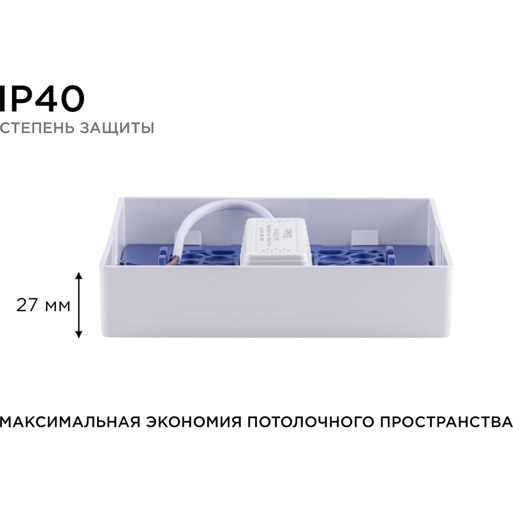 Светодиодная панель Apeyron накладная квадратная 220В, 12Вт, алюминиевый корпус, изолированный драйвер ТБ 06-43