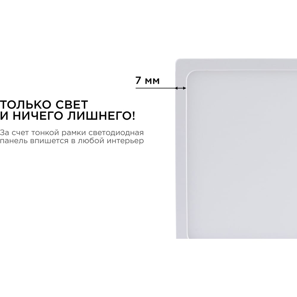 Светодиодная панель Apeyron накладная квадратная 220В, 12Вт, алюминиевый корпус, изолированный драйвер ТБ 06-43