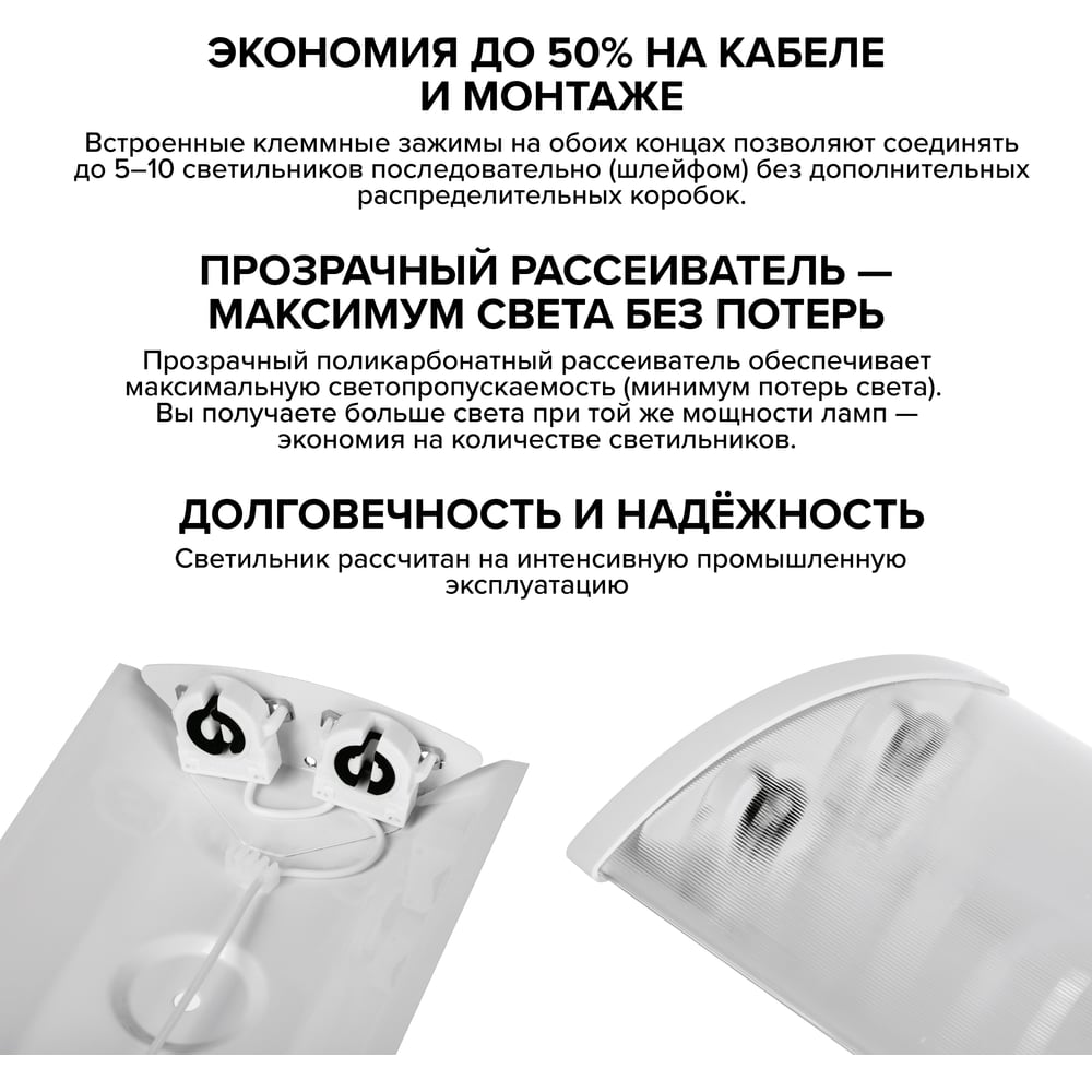 Светильник под светодиодную лампу T8 Wolta, (лампа в комплект не входит) IP20, Корпус WT8260-02