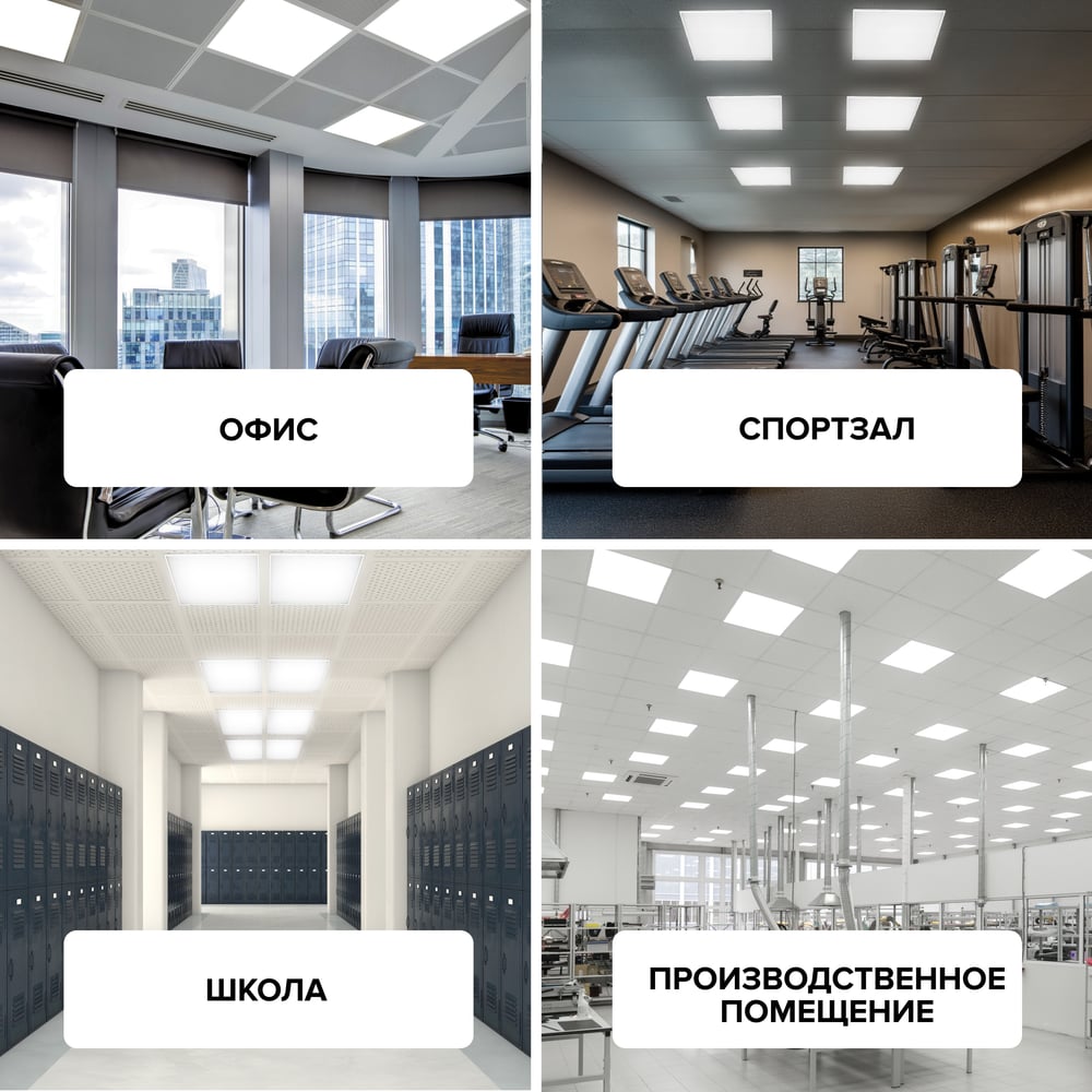 Светодиодная универсальная панель Wolta ОПАЛ холодный свет 6500K, 36Вт ULPC36W60-04-02