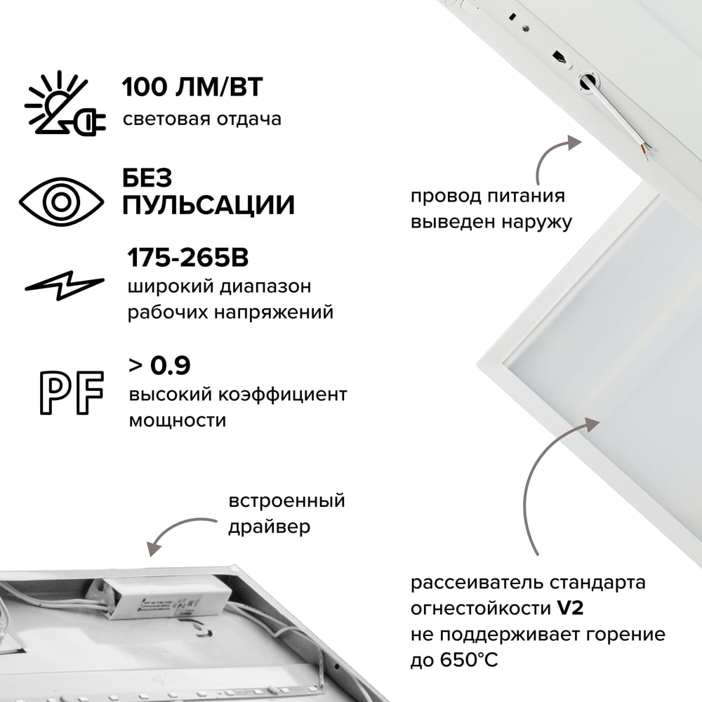 Светодиодная универсальная панель Wolta ОПАЛ холодный свет 6500K, 36Вт ULPC36W60-04-02