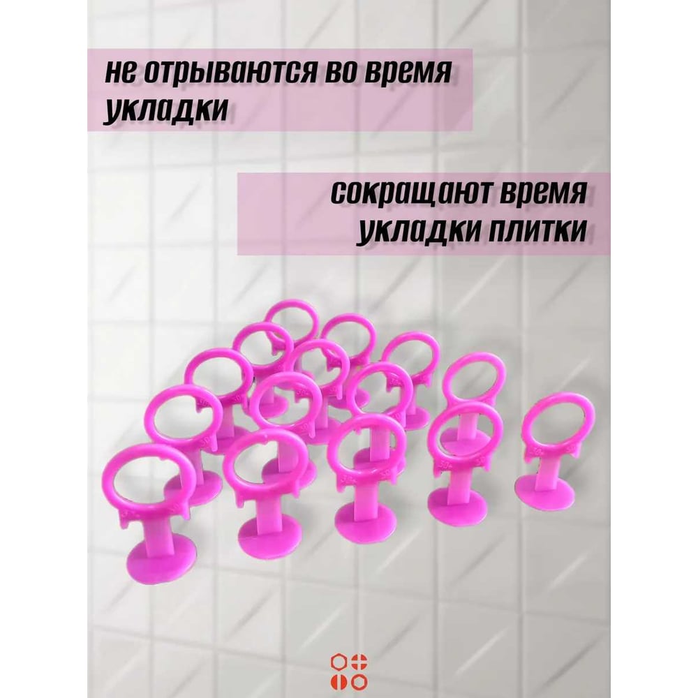 Зажим для выравнивания плитки 23 Болта 0,8 мм SLIM кольцо, 500 шт 00-00001089зф500