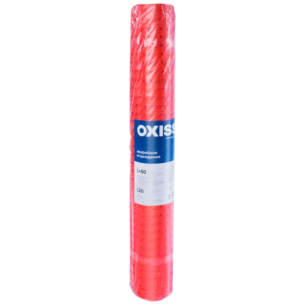 Сетка для аварийного ограждения Oxiss 120 г/кв.м, 1x50 м 4630025421410