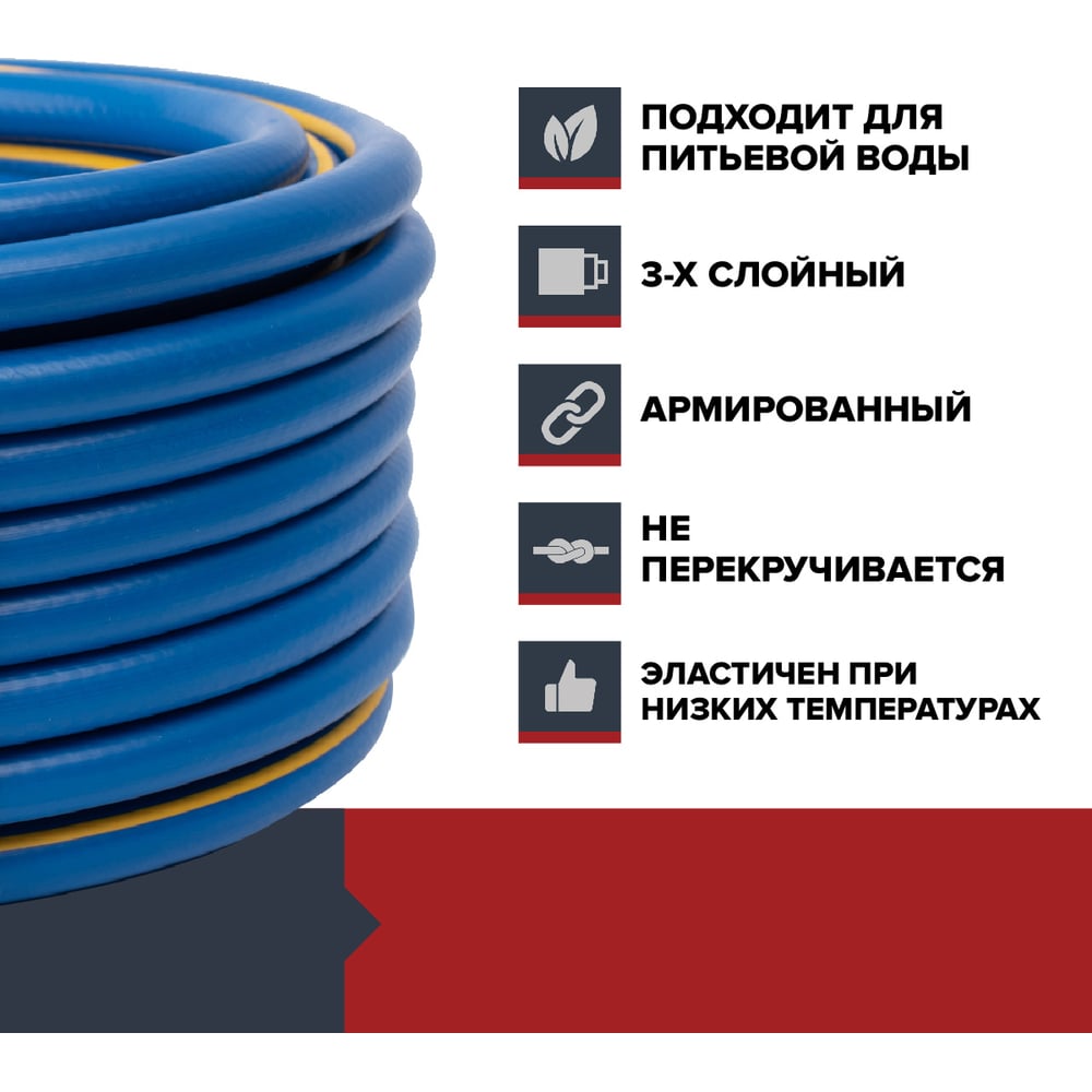Садовый поливочный шланг Fachmann Garten Grand 3/4, морозостойкий ТЭП 50м, 3-х слойный 19 мм 05.023