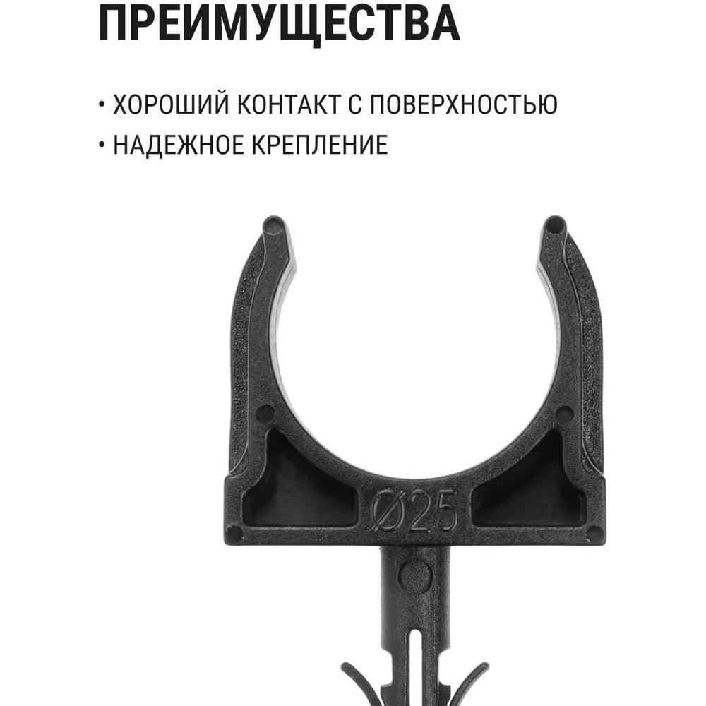 Крепеж-клипса для трубы TDM ELECTRIC 25 мм, с дюбелем, черная, 100 шт. TDM SQ0405-0193