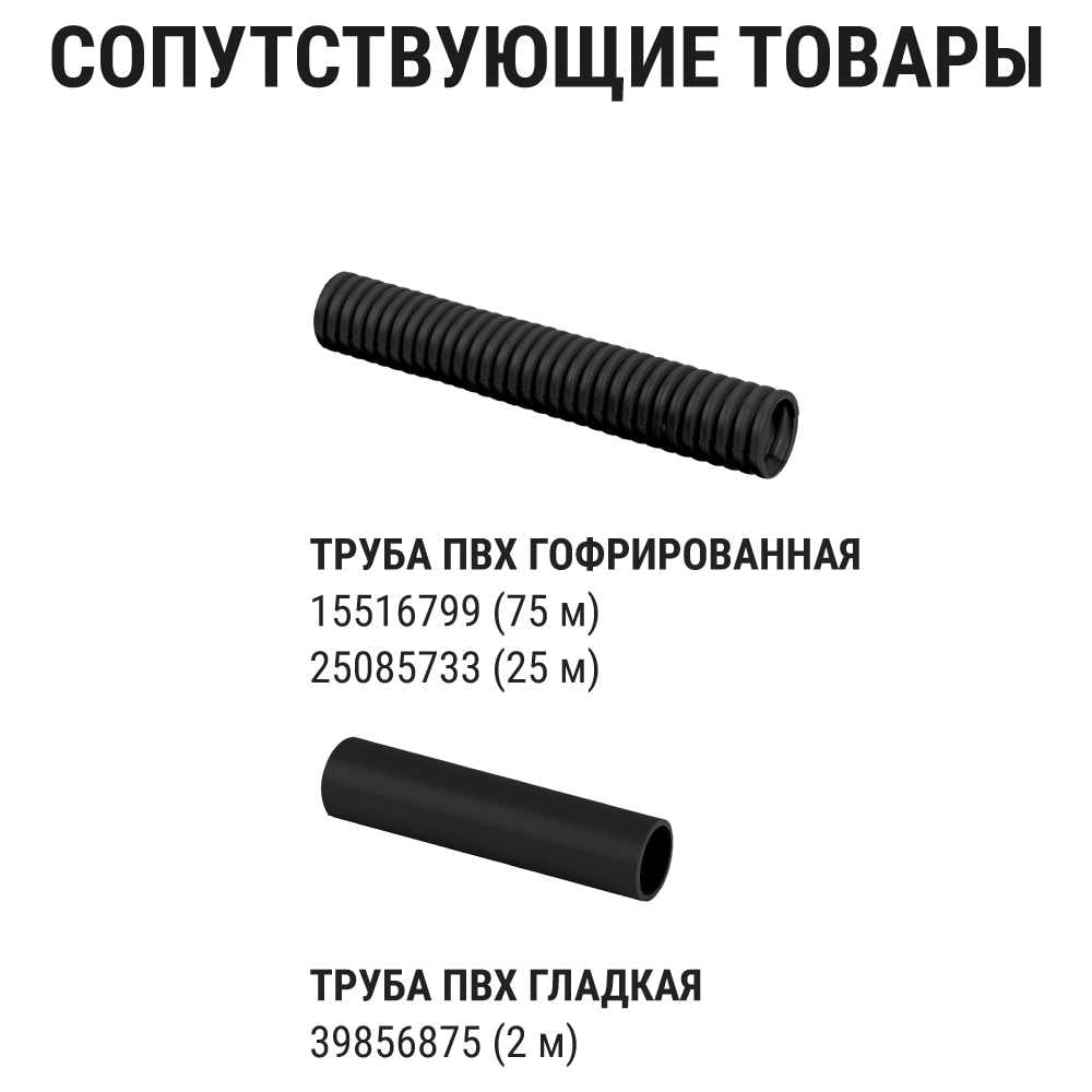 Крепеж-клипса для трубы TDM ELECTRIC 25 мм, с дюбелем, черная, 100 шт. TDM SQ0405-0193