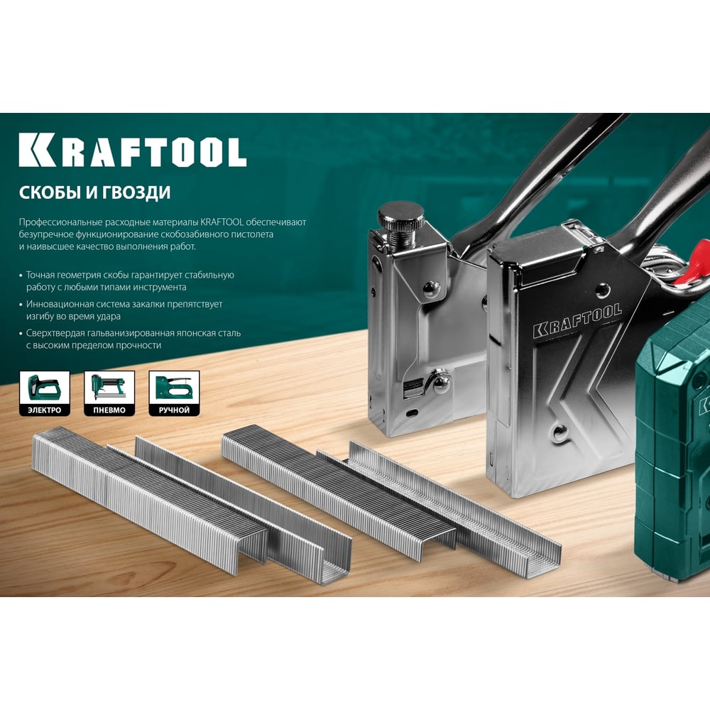 Шпильки для нейлера KRAFTOOL тип 23GA (P0.6) 30мм, 10 000 шт, 31786-30