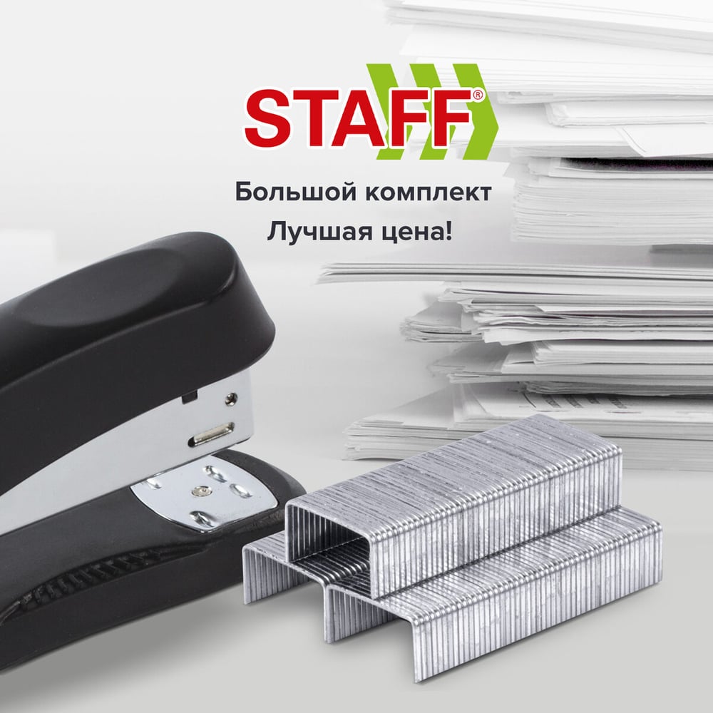 Скобы для степлера Staff №10, 10 пачек по 1000 шт.880502