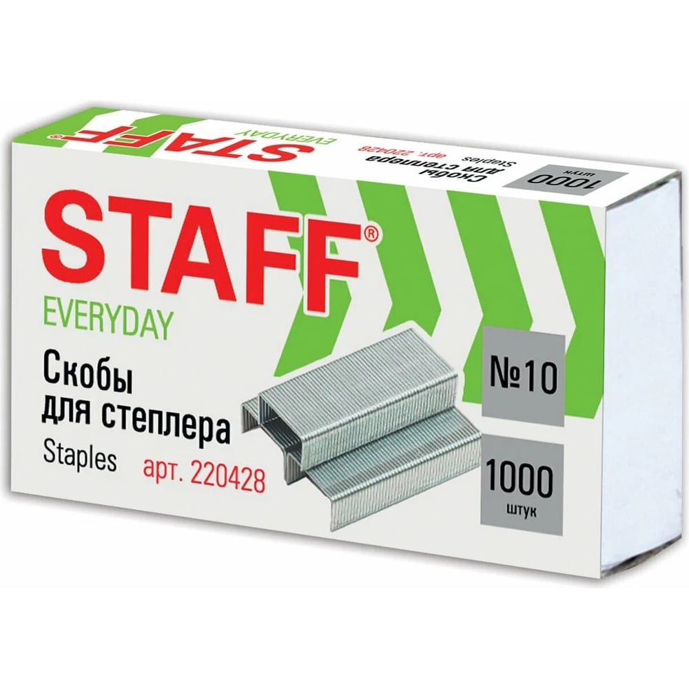 Скобы для степлера Staff №10, 10 пачек по 1000 шт.880502