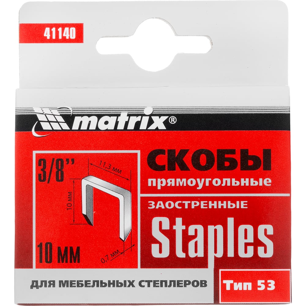 Скоба заостренная (1000 шт 10 мм тип 53) для степлеров Matrix 41140