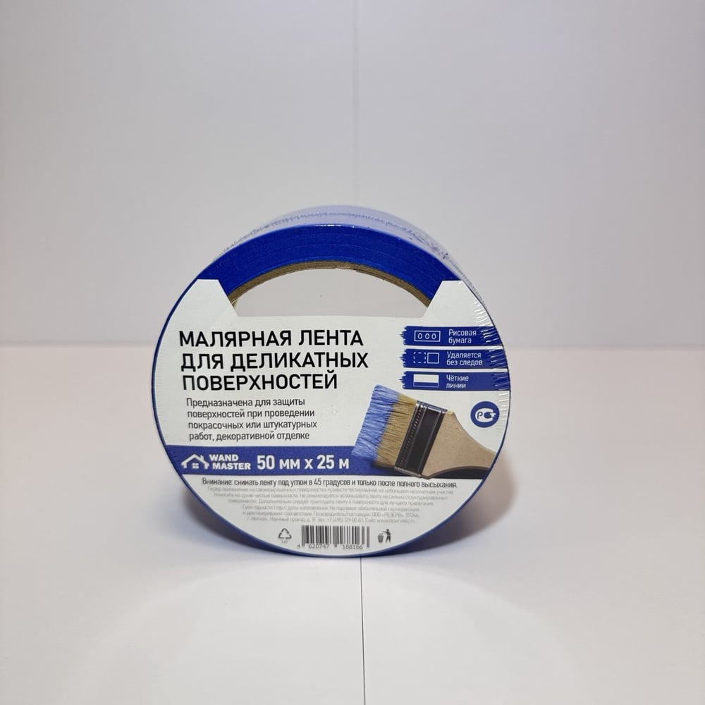 Скотч малярный Wand Master деликатный синий 50мм х 25м ЦБ-00005717