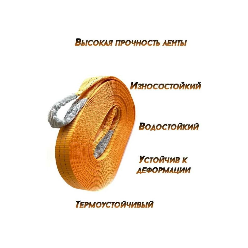 Удлинитель троса лебедки (6 т 40 м 50 мм лента) ТамбовТехСнаб 7930130715785