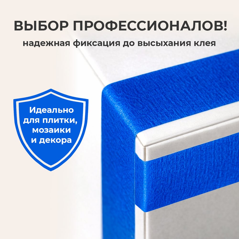 Клейкая лента SDM фасадная, 50 мм, 25 м, ГОСТ 00-00005416