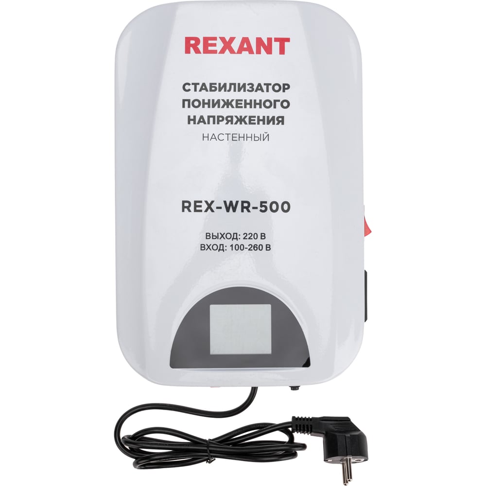 Стабилизатор пониженного напряжения REXANT настенный rex-wr-500 11-5041