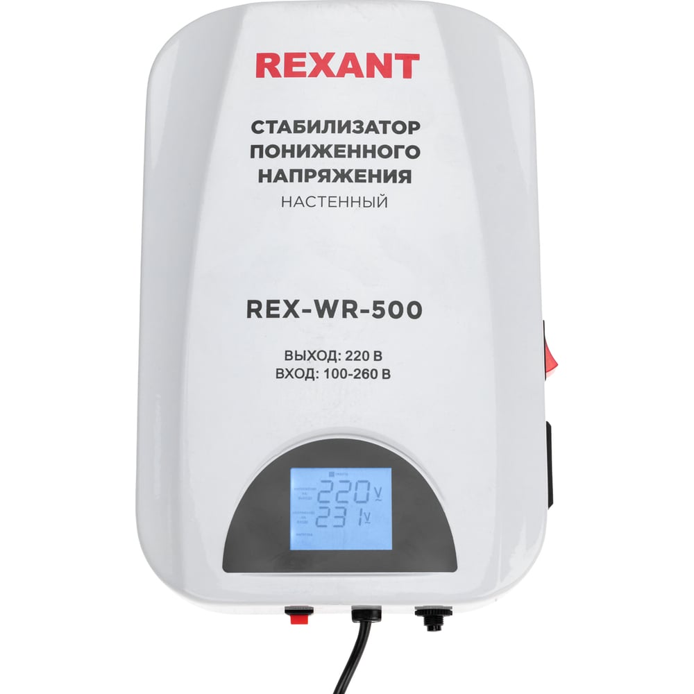 Стабилизатор пониженного напряжения REXANT настенный rex-wr-500 11-5041