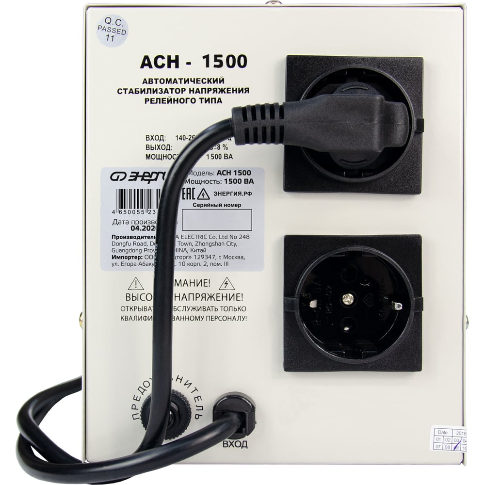 Стабилизатор с цифровым дисплеем Энергия АСН-1500 Е0101-0125