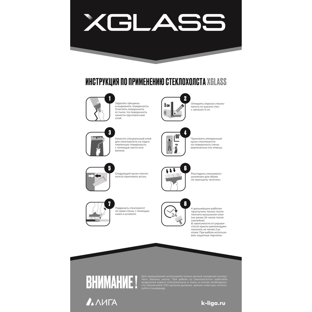 Стеклохолст XGLASS 1x50 м 40 г/м2 310022