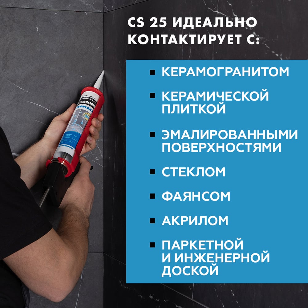 Герметик силиконовый Церезит CS 25 №01, белая, 280 мл 3047261