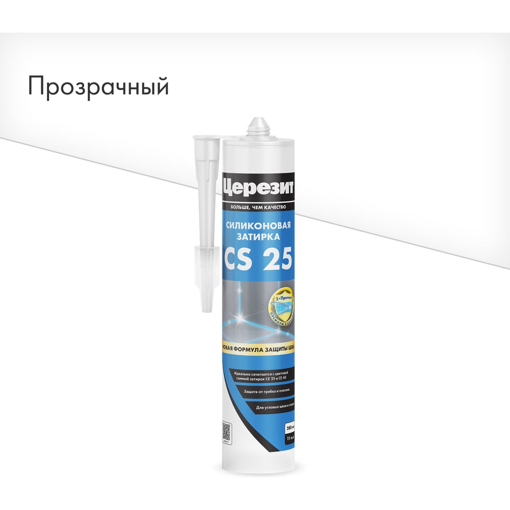 Силиконовая затирка-герметик Церезит CS 25 прозрачный 280мл 2902008