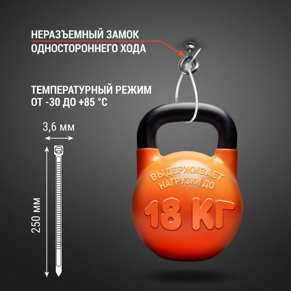 Хомут TDM ELECTRIC 3,6x250 мм, нейлон, белый, 100 шт. SQ0515-0122