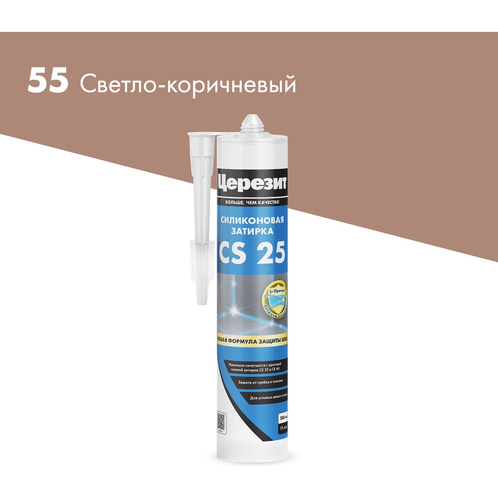 Затирка для швов HENKEL Церезит CS 25 эластичная, силиконовая, с антигрибковым эффектом, св-коричн. 280мл 3001256