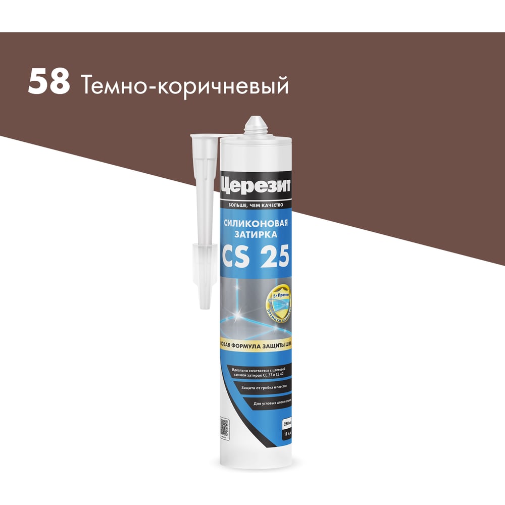Герметик-затирка силикон Церезит CS 25 темно-коричневая №58 280 МЛ 3047278