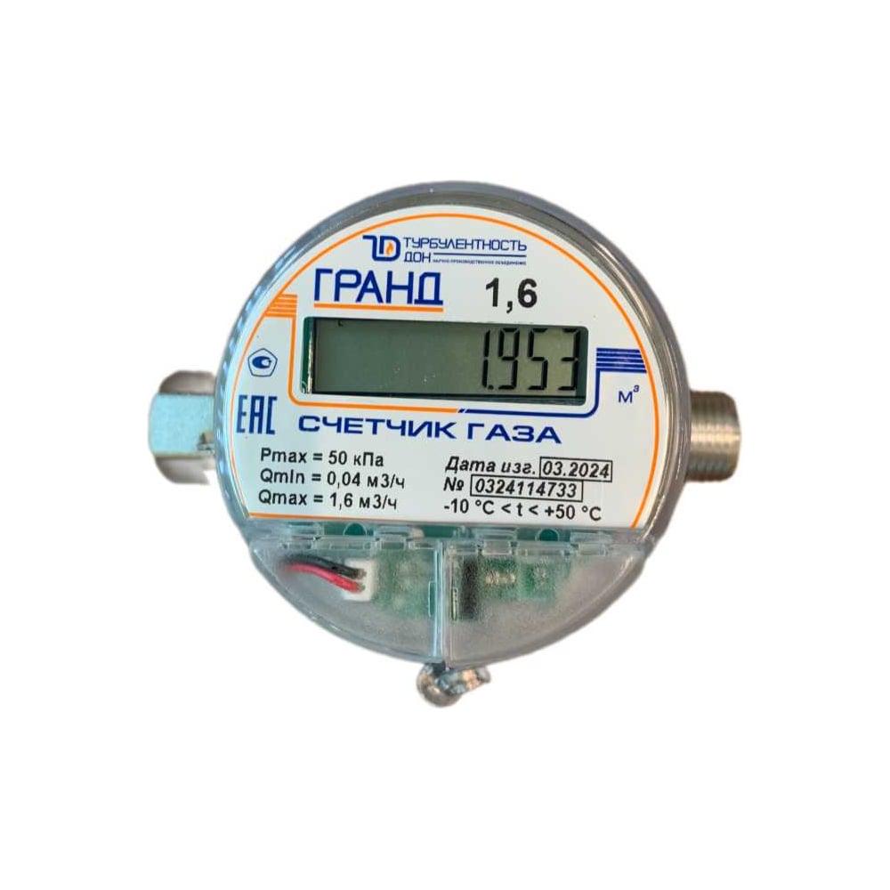 Счетчик газа Гранд 1.6 1/2 РОССИЯ grand1.6 НФ-00026199