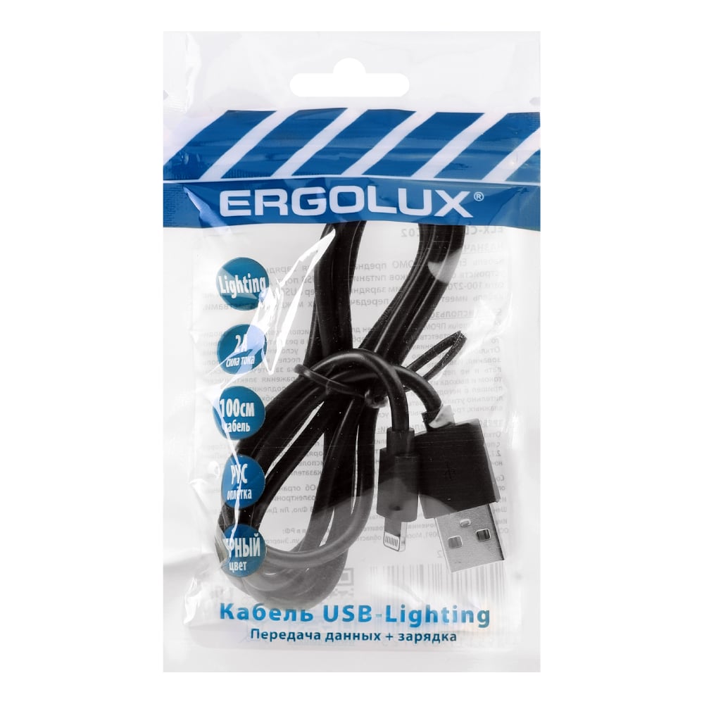 Кабель usb-lightning Ergolux Elx-cdc03p-c02 промо 2а, 1м, черный, зарядка+передача данных, пакет 15092