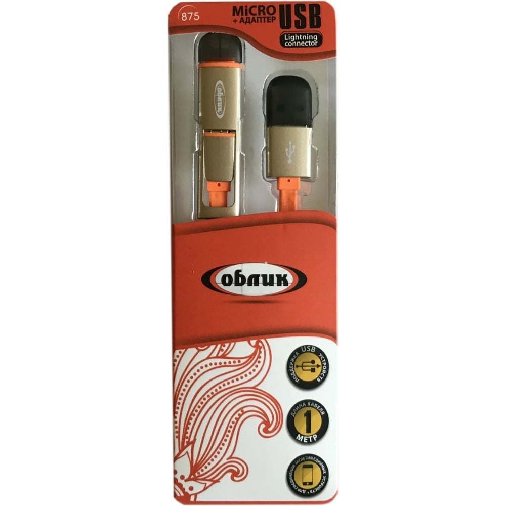 Кабель Облик micro USB & iphone 5/6 цветной 875 7522