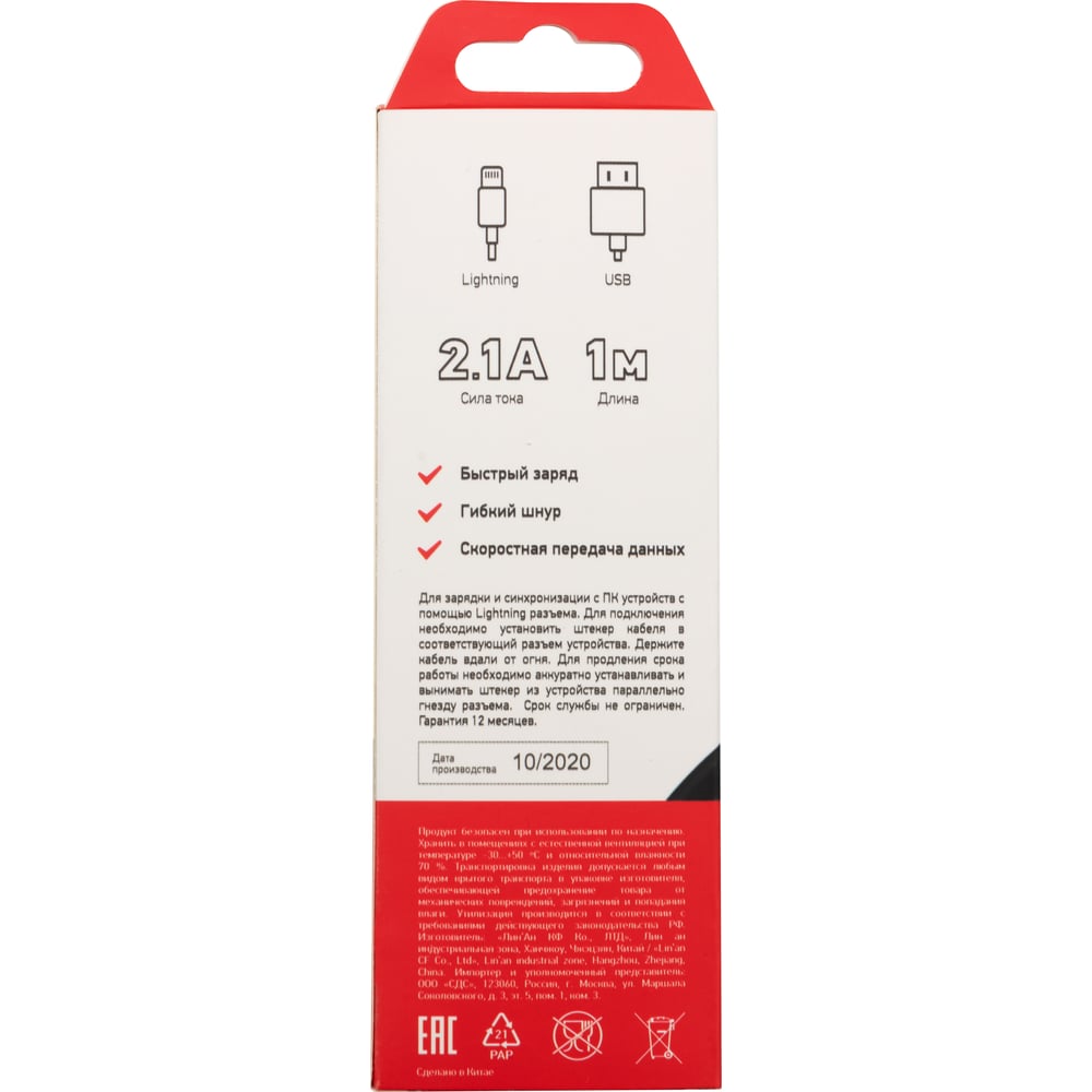 Кабель USB - Lightning REXANT 2 А, 1 м, для iPhone черный 18-7050