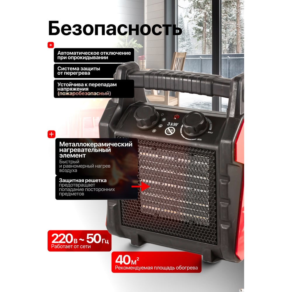 Электрическая тепловая пушка Forcekraft 2000Вт, 220В,50Гц, 3 режима нагрева:20/1000/2000Вт, площадь обогрева-30м2, защита от перегрева, встроенный термостат FK-BH-20R3(51896)