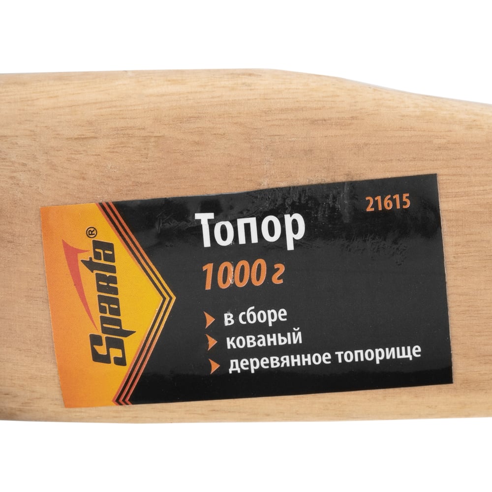 Топор SPARTA 1000 г, в сборе, кованый, деревянное топорище 21615
