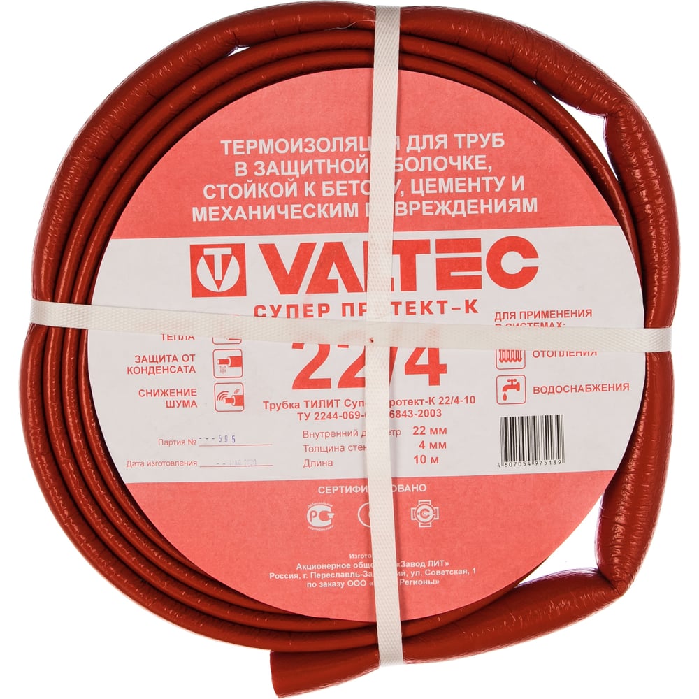Теплоизоляция Супер Протект (22х4 мм синий 10 м) Valtec VT.SP.R10B.2204