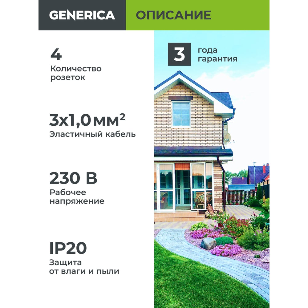 Катушка GENERICA УК40 с т/з 4 места 2P+PE/40м 3x1,0мм2 WKP10-10-04-40-G