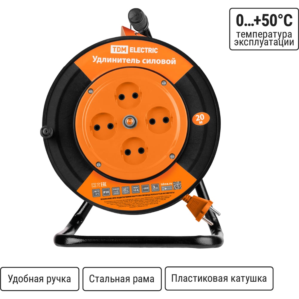 Силовой удлинитель TDM ELECTRIC УК10-004 4 места/20м ПВС 2х1,0 SQ1301-0520