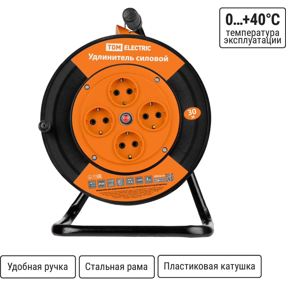 Силовой удлинитель TDM ELECTRIC УКз16-004 4 места/30м, ПВС 3х1,0 SQ1301-0531