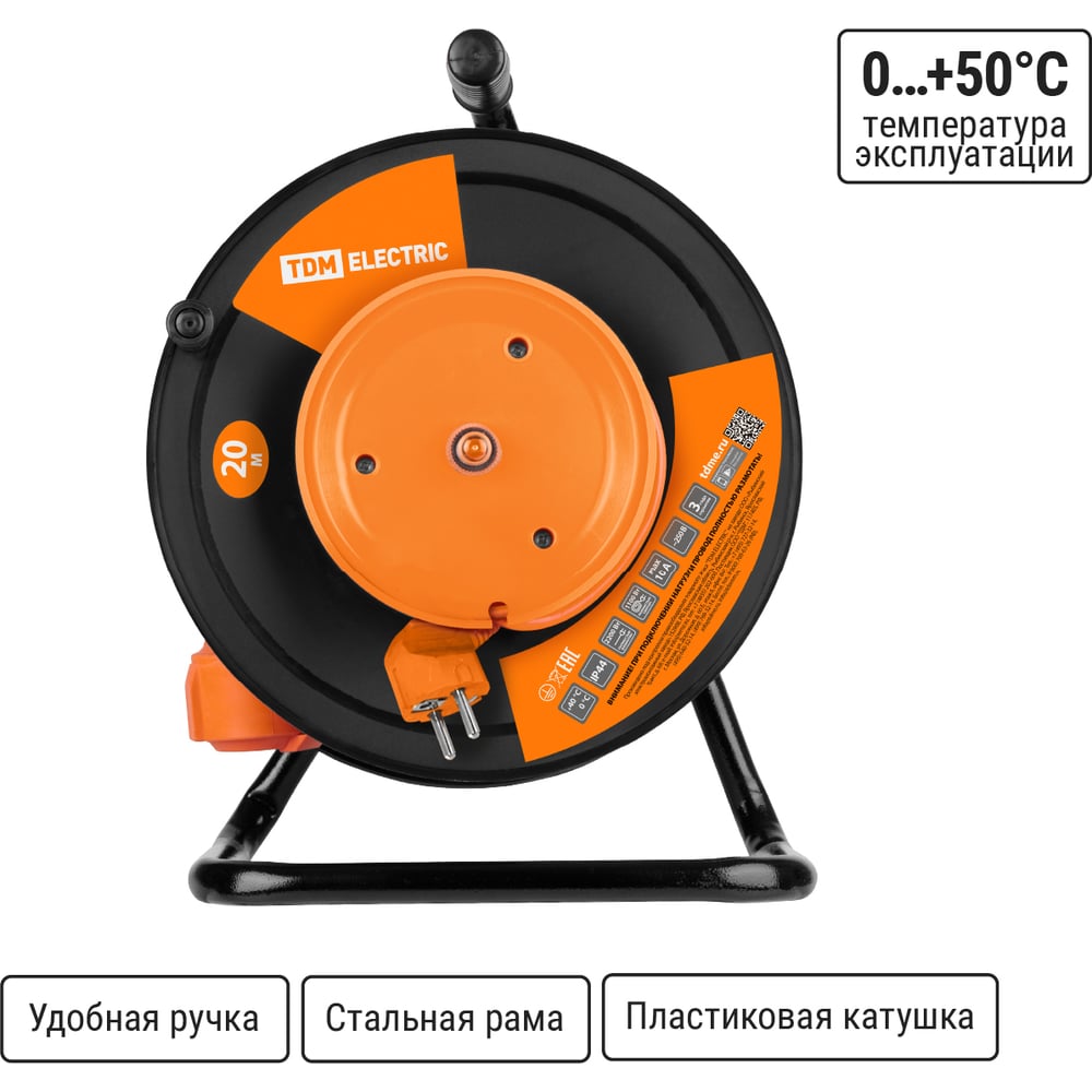 Силовой удлинитель TDM ELECTRIC УКз10-001 штепс. гнездо/20м ПВС 3х0,75 SQ1301-0408