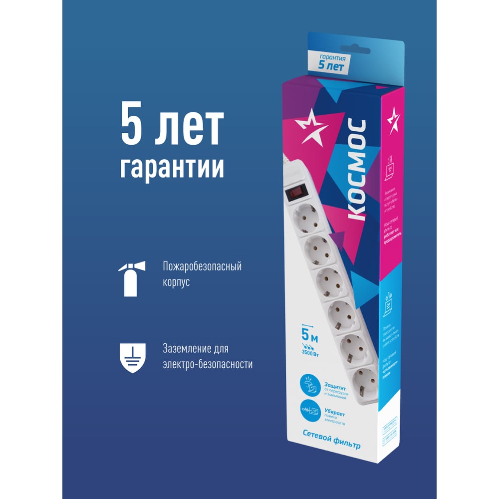 Сетевой фильтр КОСМОС 5м 6 гнезд, пвс 3x1мм2, белый FKsm5m-6g(W)16A