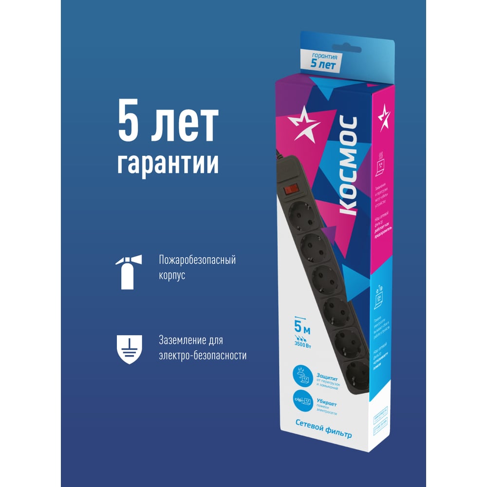 Сетевой фильтр КОСМОС 5м 6 гнезд, пвс 3x1мм2, черный FKsm5m-6g(B)16A