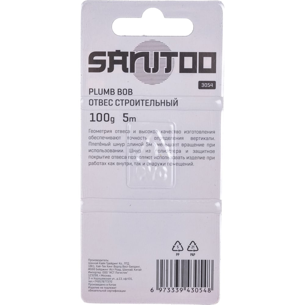 Строительный отвес Sanitoo 100 гр 3054